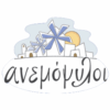 Ανεμόμυλος