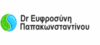 Dr Ευφροσύνη Παπακων...