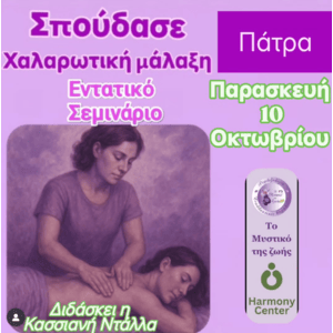 Harmony body relaxing massage