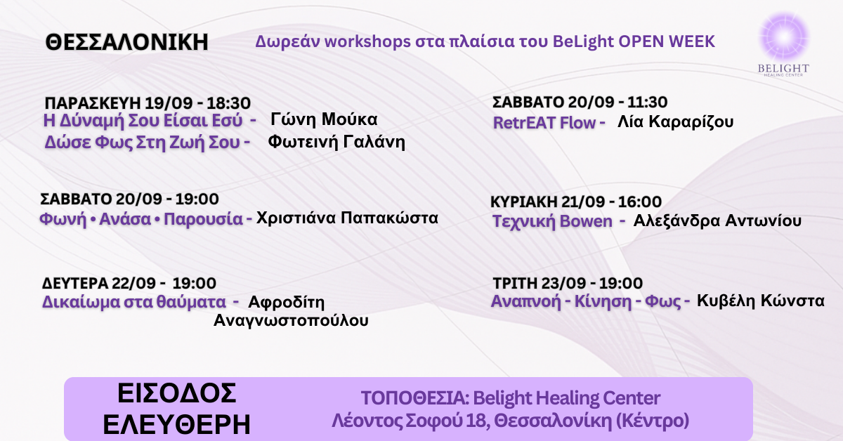 Θεραπευτές banner website