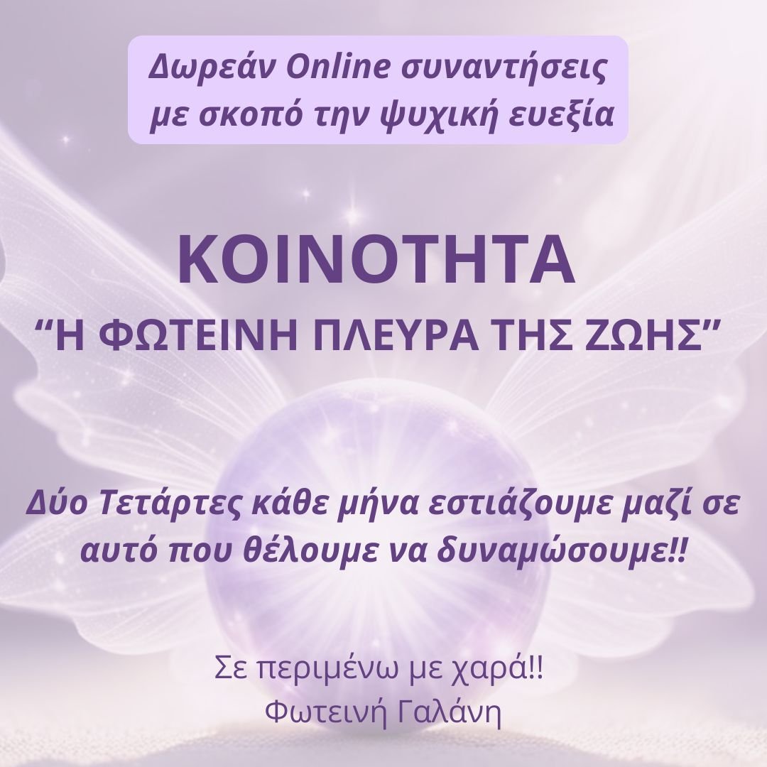 Θεραπευτές udPFAhgdqwI2z8utqcQAT5tFEj9hb4FgRXeltkN4