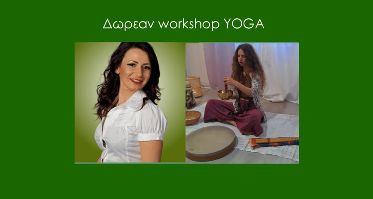 RetrEAT Flow: Yoga, Άρωμα & Θρέψη για Σώμα / Ενέργεια  & Φωνή • Ανάσα • Παρουσία Δονήσεις που αφυπνίζουν
