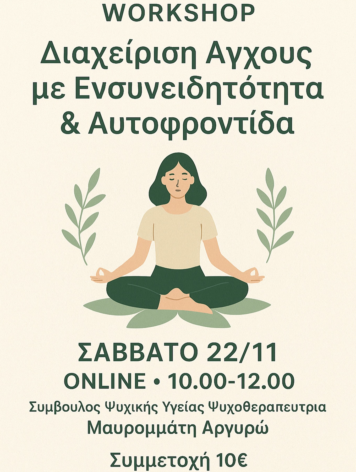 Θεραπευτές 572645732 18087440762502922 8578419656682125784 n