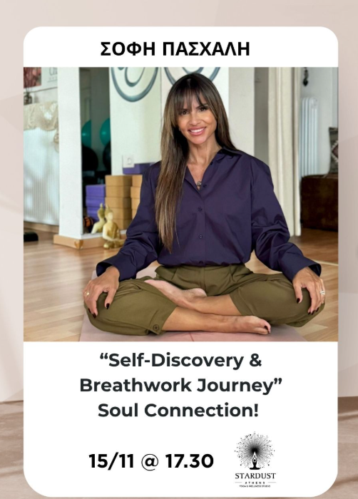 Θεραπευτές Screenshot 2025 11 05 150422